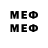 МЕФ VHQ AMALKA A