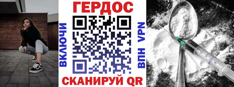 Героин Heroin  Гусь-Хрустальный 