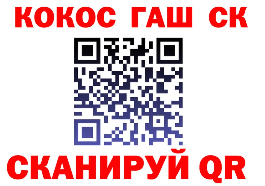 МЯУ-МЯУ кристаллы ТОР это гидра Гусь-Хрустальный
