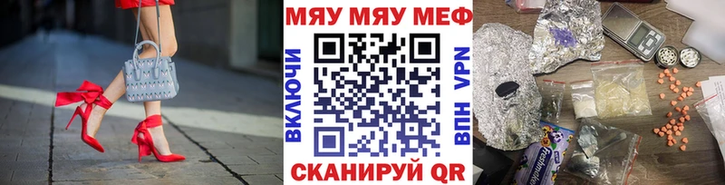 МЕФ мяу мяу Гусь-Хрустальный